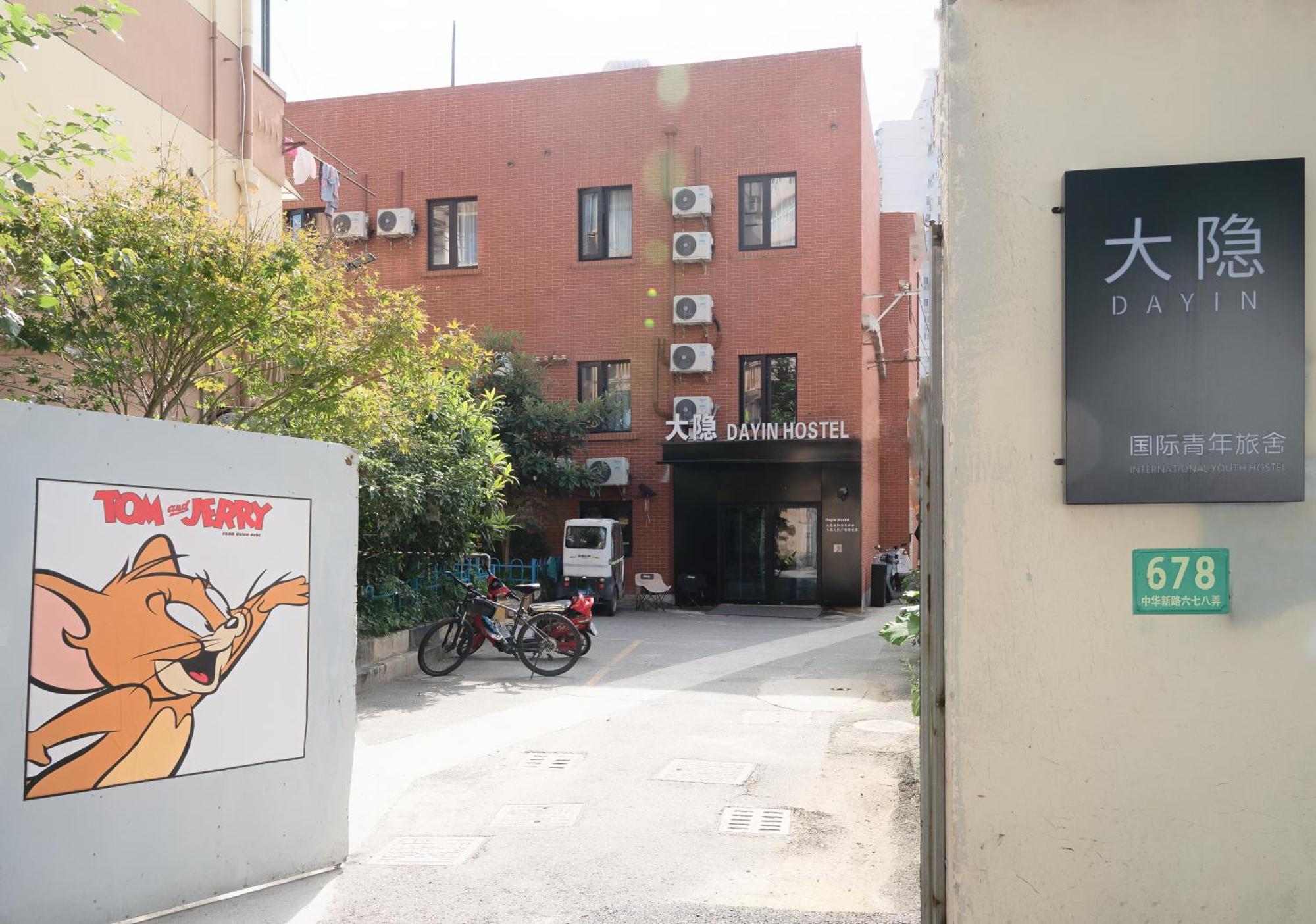 Dayin International Youth Hostel -Near People'S Square & Old Town -Social Area -Bar -Cafe -Gym -Free Laundry Luggage Storage -24H Front Desk -English Service Shanghai Exterior photo